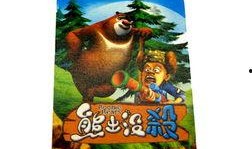 熊出没卡片最新爆料,最新爆料揭秘神秘卡片背后的秘密