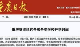 重庆市教委最新爆料消息,教育改革动态及政策调整全解析